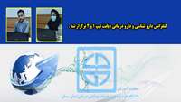 برگزاری کنفرانس دارو شناسی و دارو درمانی دیابت تیپ 1 و 2  